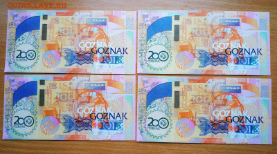Гознак  тестовая банкнота 200 лет Гознак 4 шт.29.12.в 21.00 - IMG_20191224_101942