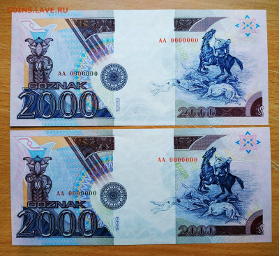 Гознак Тургенев звёзды ,зелёная+коричневая. 29.12.в 21.00 - IMG_20191224_102300