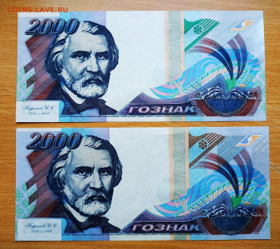 Гознак Тургенев звёзды ,зелёная+коричневая. 29.12.в 21.00 - IMG_20191224_102235