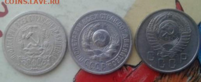 15 копеек 1923, 1925, 1957. До 27.12.19 22:00 - image