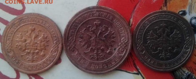 1 копейка 1897, 1903; 2 копейки 1901. До 27.12.19 22:00 - image