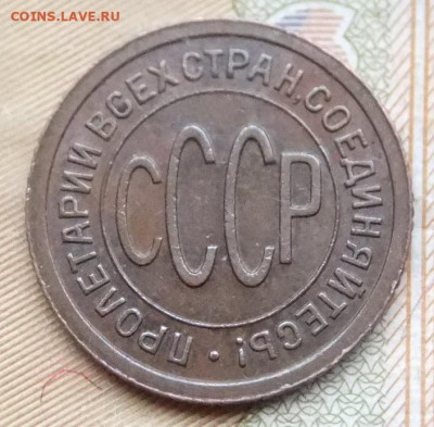 Пол копейки 1927г.на подлинность. - DSCF6799.JPG