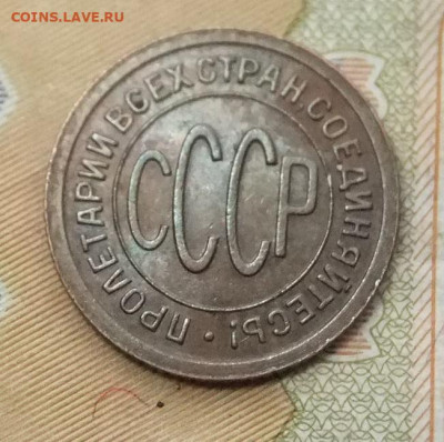 Пол копейки 1927г.на подлинность. - DSCF6792.JPG