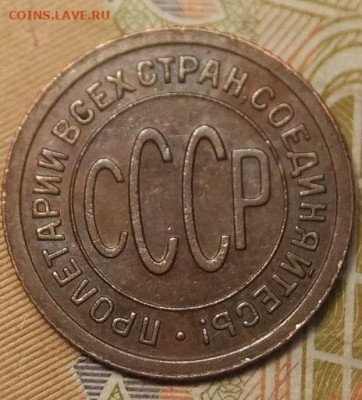 Пол копейки 1927г.на подлинность. - DSCF6779.JPG