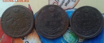 2 копейки 1816, 1820, 1825. До 28.12.19 22:00 - image