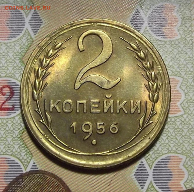 2 копейки 1956 год (без обращения) - red3220410.JPG