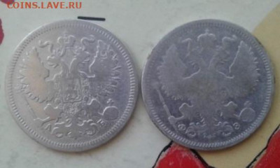 20 копеек 1863, 1901. До 29.12.19 22:00 - image