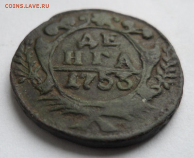 Денга 1753 оценка. - SAM_1564.JPG