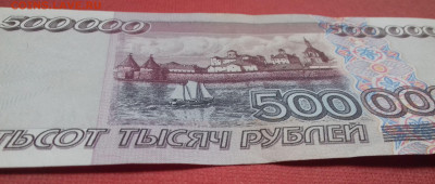 500000 рублей 1995г серия АК Отличный сохран - 20191224_121459