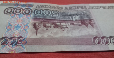 500000 рублей 1995г серия АК Отличный сохран - 20191224_121451