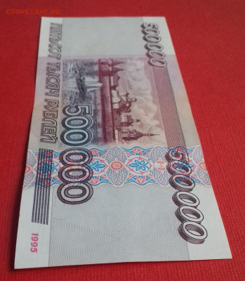 500000 рублей 1995г серия АК Отличный сохран - 20191224_121357