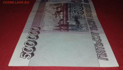 500000 рублей 1995г серия АК Отличный сохран - 20191224_121346