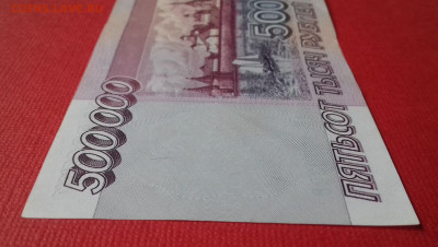 500000 рублей 1995г серия АК Отличный сохран - 20191224_121340