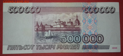 500000 рублей 1995г серия АК Отличный сохран - 20191224_121319