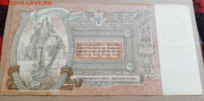 5000 рублей 1919, до 25.12.2019, в 22-00мск - KYD9Qi0VesY