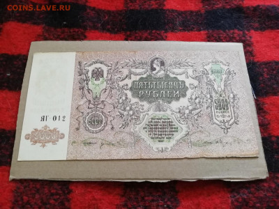 5000 рублей 1919, до 25.12.2019, в 22-00мск - aJ0qUJqiaVo