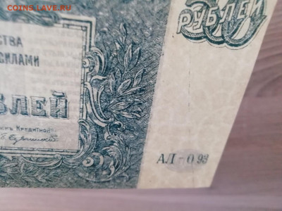 500 рублей 1920 года, до 25.12.2019, в 22-00мск - UtpXsq1cBig