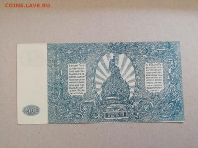 500 рублей 1920 года, до 25.12.2019, в 22-00мск - ovcxxrnZnFo