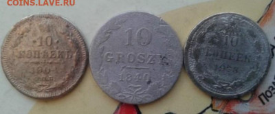 10 копеек 1904, 1923; 10 грош 1840. До 28.12.19 22:00 - image