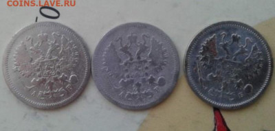 10 копеек 1904, 1905, 1906. До 27.12.19 22:00 - image