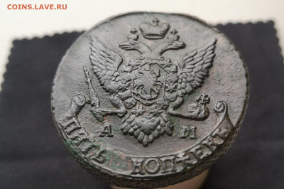 5 копеек 1791 года АМ, окончание 29.12.2019 23:00 - IMG_20191224_121722