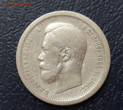 50 копеек 1895 год (АГ). До 26.12.19 в 22.15 МСК. - 2019-12-21 21.39.12