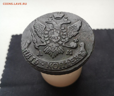5 копеек 1794 года АМ, окончание 29.12.2019 23:00 - IMG_20191224_122201