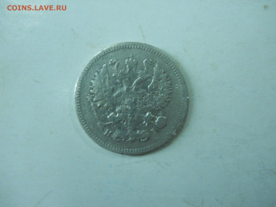 5 копеек1816спб.пс.10копеек1872спб.нi.до 26.12.2019 в 22-00 - DSCN4500.JPG