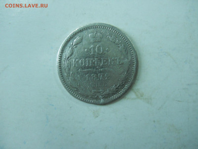 5 копеек1816спб.пс.10копеек1872спб.нi.до 26.12.2019 в 22-00 - DSCN4499.JPG
