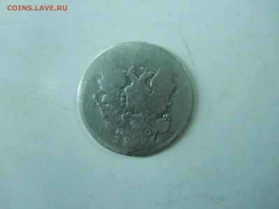 5 копеек1816спб.пс.10копеек1872спб.нi.до 26.12.2019 в 22-00 - DSCN4504.JPG