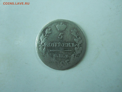 5 копеек1816спб.пс.10копеек1872спб.нi.до 26.12.2019 в 22-00 - DSCN4503.JPG