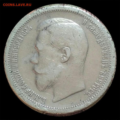 50 копеек 1900 год (ФЗ). До 26.12.19 в 22.15 МСК. - 2019-10-24 14.23.55