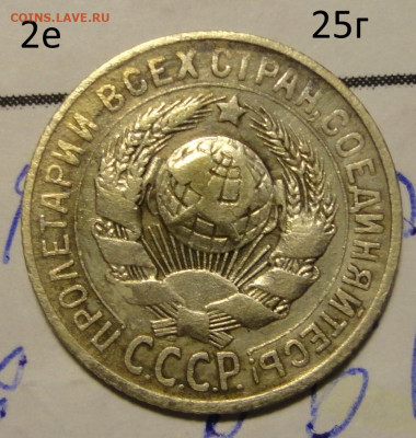 15 коп 25г-три разновидности - DSC06842.JPG