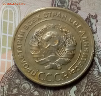 5 копеек 1930. До 26.12.19 в 22.00 - 20191224_140259