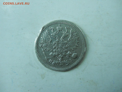 10.15 копеек 1876.1880. до 26.12.2019 в 22-00 по мск. - DSCN4498.JPG