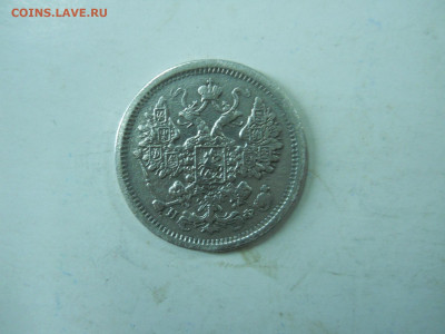 10.15 копеек 1876.1880. до 26.12.2019 в 22-00 по мск. - DSCN4494.JPG