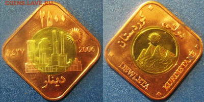 КУРДИСТАН 2500 динаров 2006г (БИМ)  До 26-12 в 22-00 мск - кудист 2500