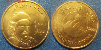 КУРДИСТАН 1000 динаров 2006 г До 26-12 в 22-00 мск - кудист 1000