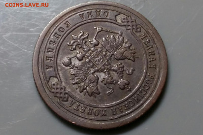 1 копейка 1899 год СПБ.  До 26.12.19 в 22.15 МСК - 2019-12-14 16.56.20