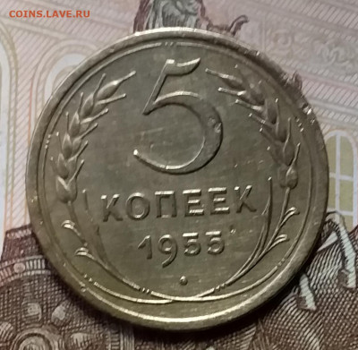 5 копеек 1955. До 26.12.19 в 22.00 - 20191224_144155