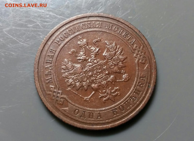 1 копейка 1908 год СПБ.  До 26.12.19 в 22.15 МСК - 2019-12-14 16.57.44