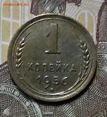 1 копейка 1956. До 26.12.19 в 22.00 - 20191224_145439