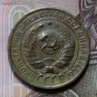 2 копейки 1928. До 26.12.19 в 22.00 - 20191224_150558
