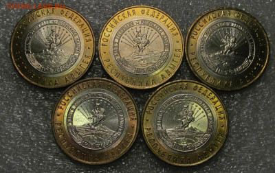 10 руб 2009 г, Респ. Адыгея, ММД, 5 шт, штемпельные - IMG_5412.JPG