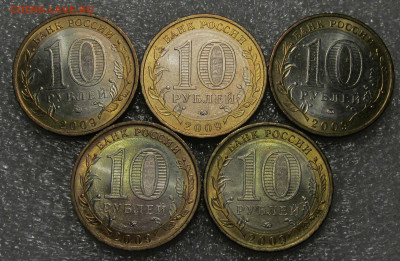 10 руб 2009 г, Респ. Адыгея, ММД, 5 шт, штемпельные - IMG_5414.JPG