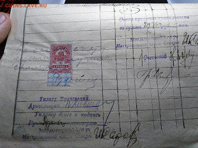 Документ 1920 год. Счет с гербовой маркой.до 30 дек.22.00МСК - QTG_GLwZYyE
