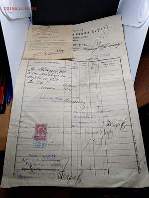 Документ 1920 год. Счет с гербовой маркой.до 30 дек.22.00МСК - p46R_auSTLM