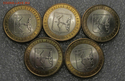 10 руб 2009 г, Кировская область, 5 шт, штемпельные - IMG_5390.JPG