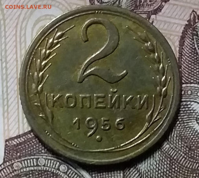 2 копейки 1956. До 26.12.19 в 22.00 - 20191224_153145