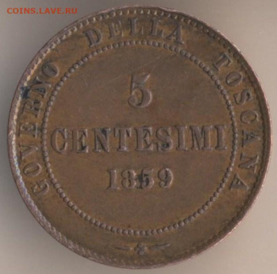 Ватикан сольдо 1866,1867 разновиды - 149